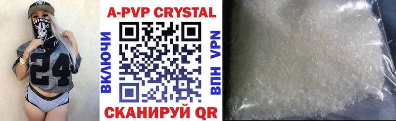 Alfa_PVP Crystall Лермонтов