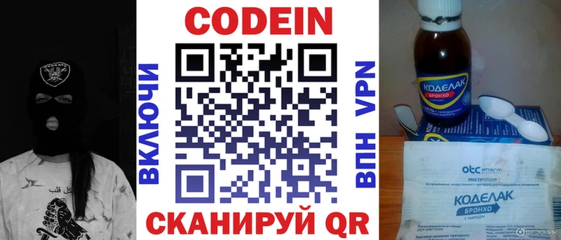 hydra tor  Лермонтов  Кодеин Purple Drank 