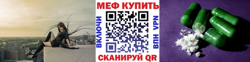 Мефедрон кристаллы  Лермонтов 